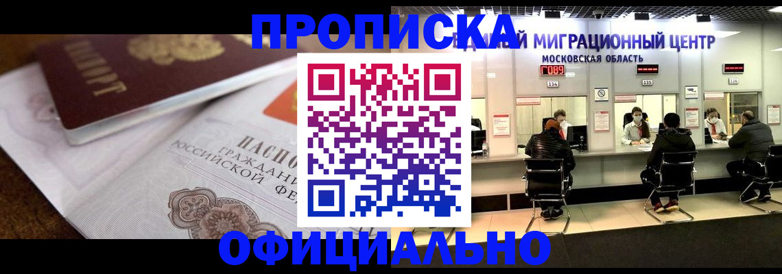 миграционный учет в Калининграде