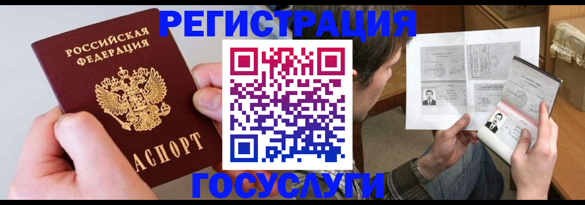 миграционный учет в Калининграде
