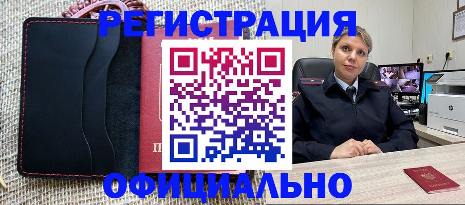 прописка для работы в Калининграде