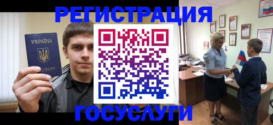 временная регистрация законно в Калининграде