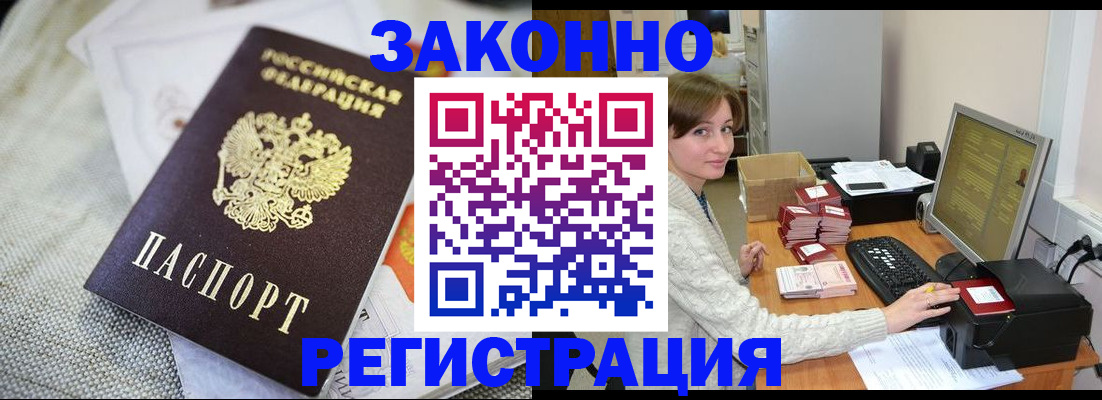 где прописаться в Калининграде