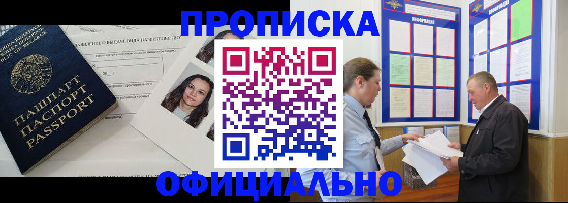 временная регистрация в Калининграде