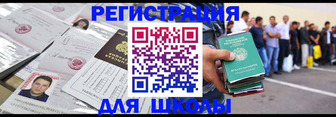 прописка для кредита в Калининграде