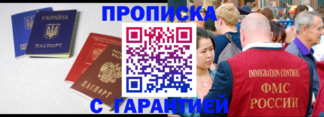 пропишу в квартире в Калининграде